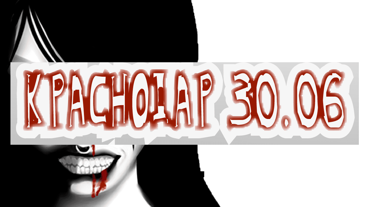DOOMTOUR 3 - Краснодар