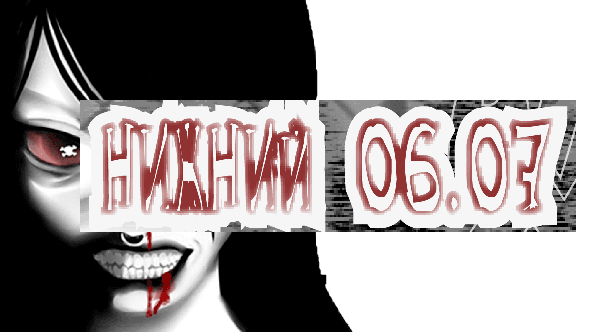 DOOMTOUR 3 - Нижний Новгород